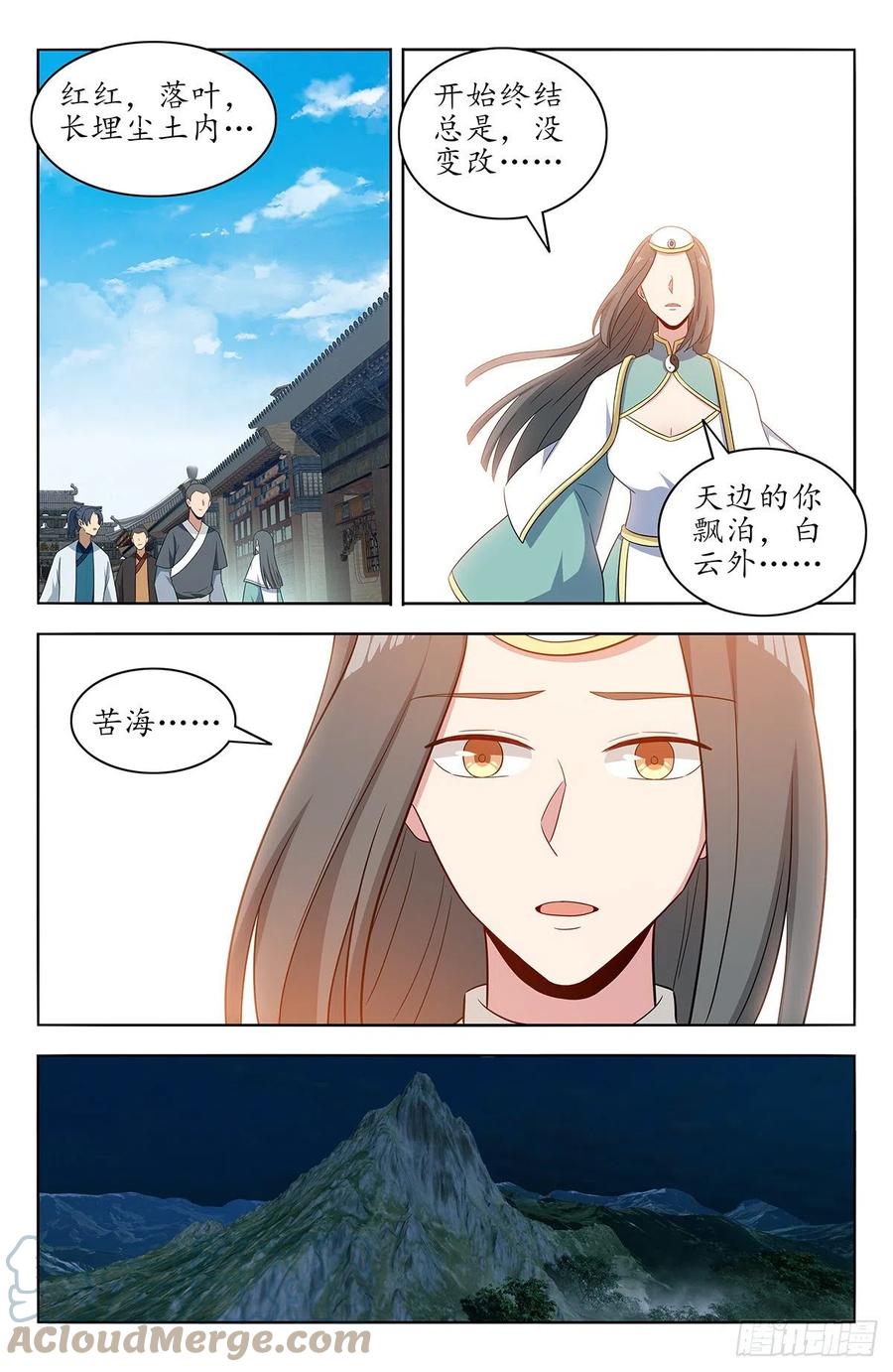 《最强反套路系统》474可靠的二狗子 第9页
