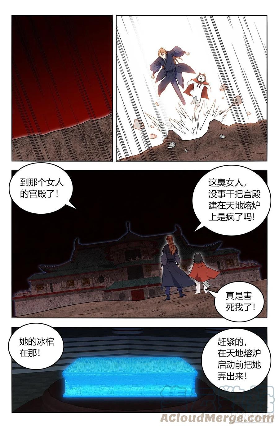 《最强反套路系统》475三个要求 第2页