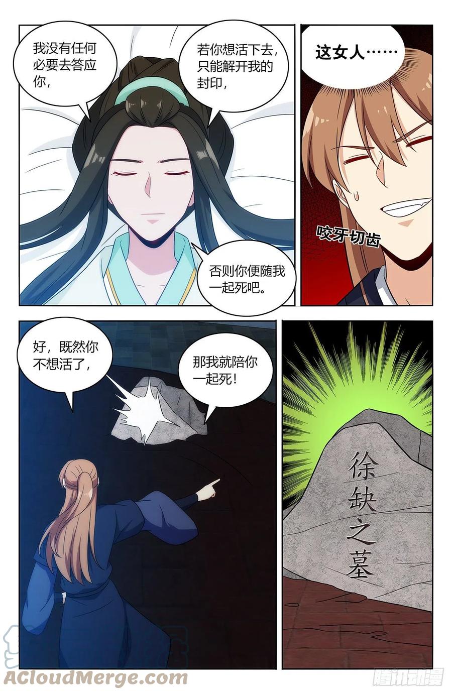 《最强反套路系统》475三个要求 第8页