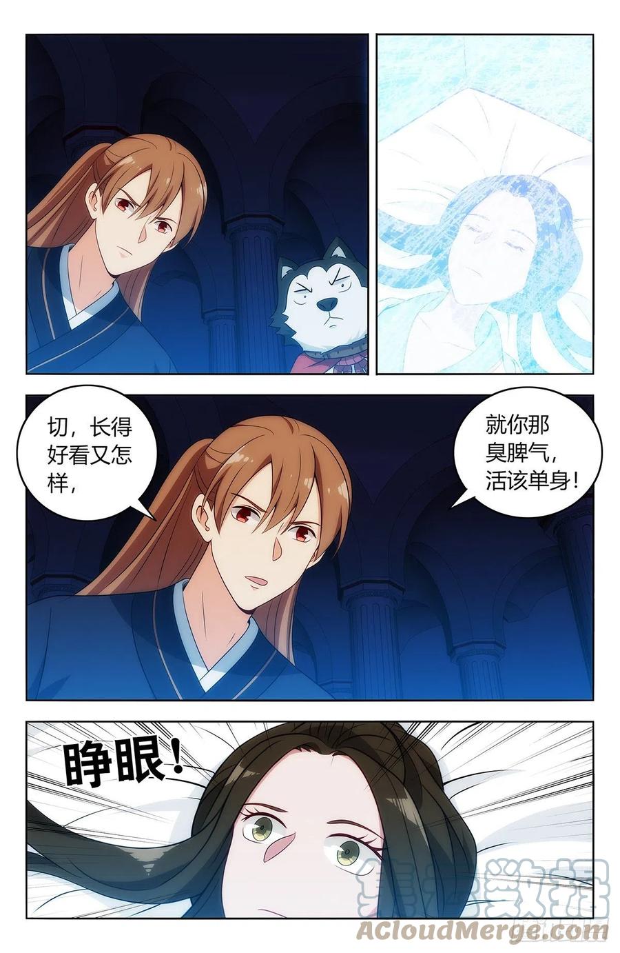 《最强反套路系统》475三个要求 第3页