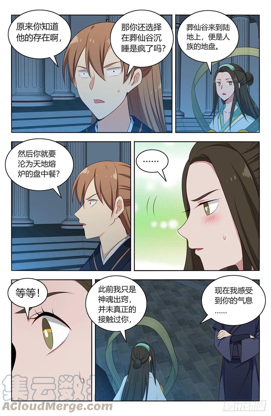 《最强反套路系统》476阻挡！ 第5页