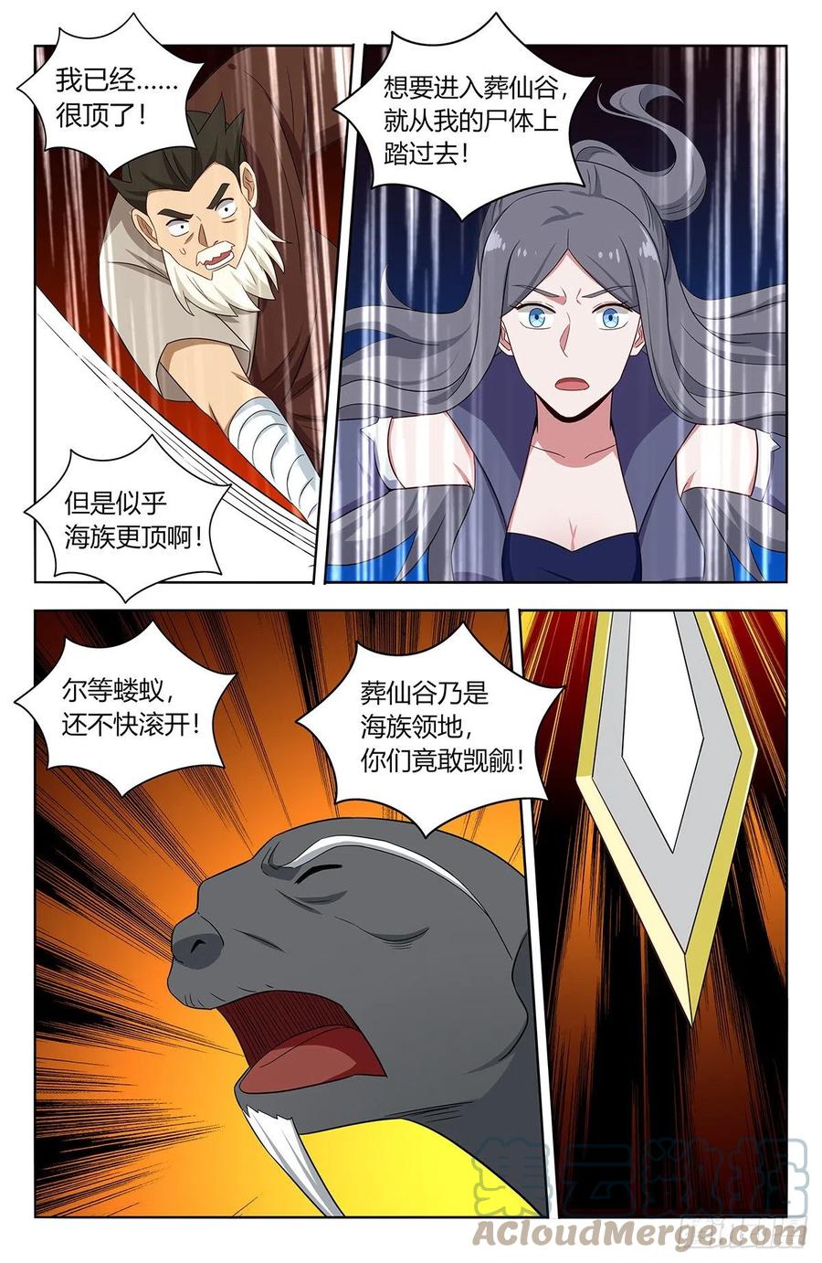 《最强反套路系统》476阻挡！ 第11页
