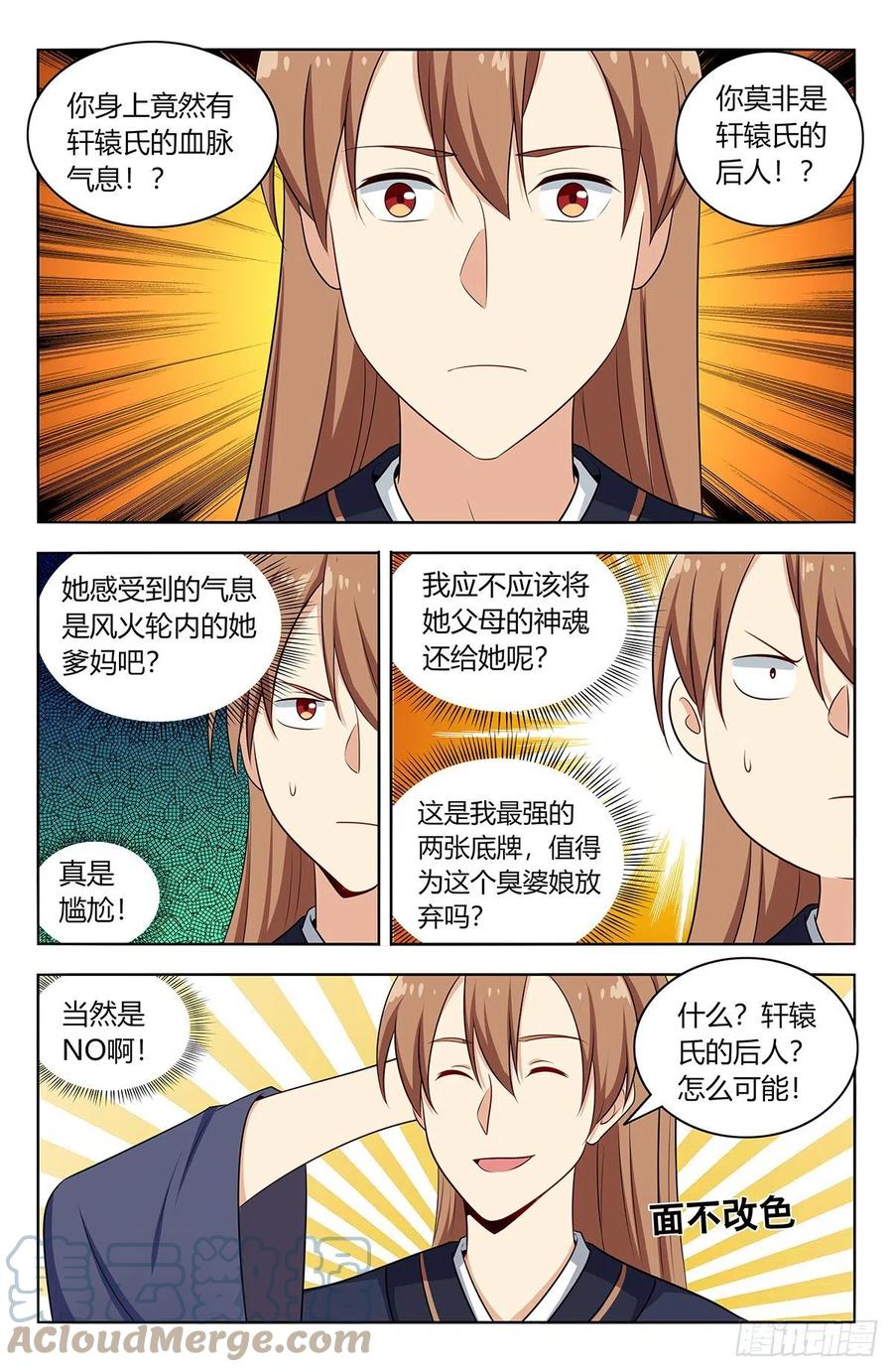 《最强反套路系统》476阻挡！ 第6页