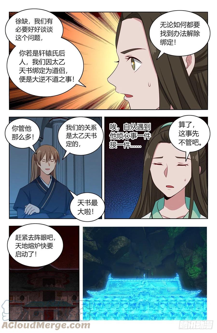 《最强反套路系统》476阻挡！ 第7页