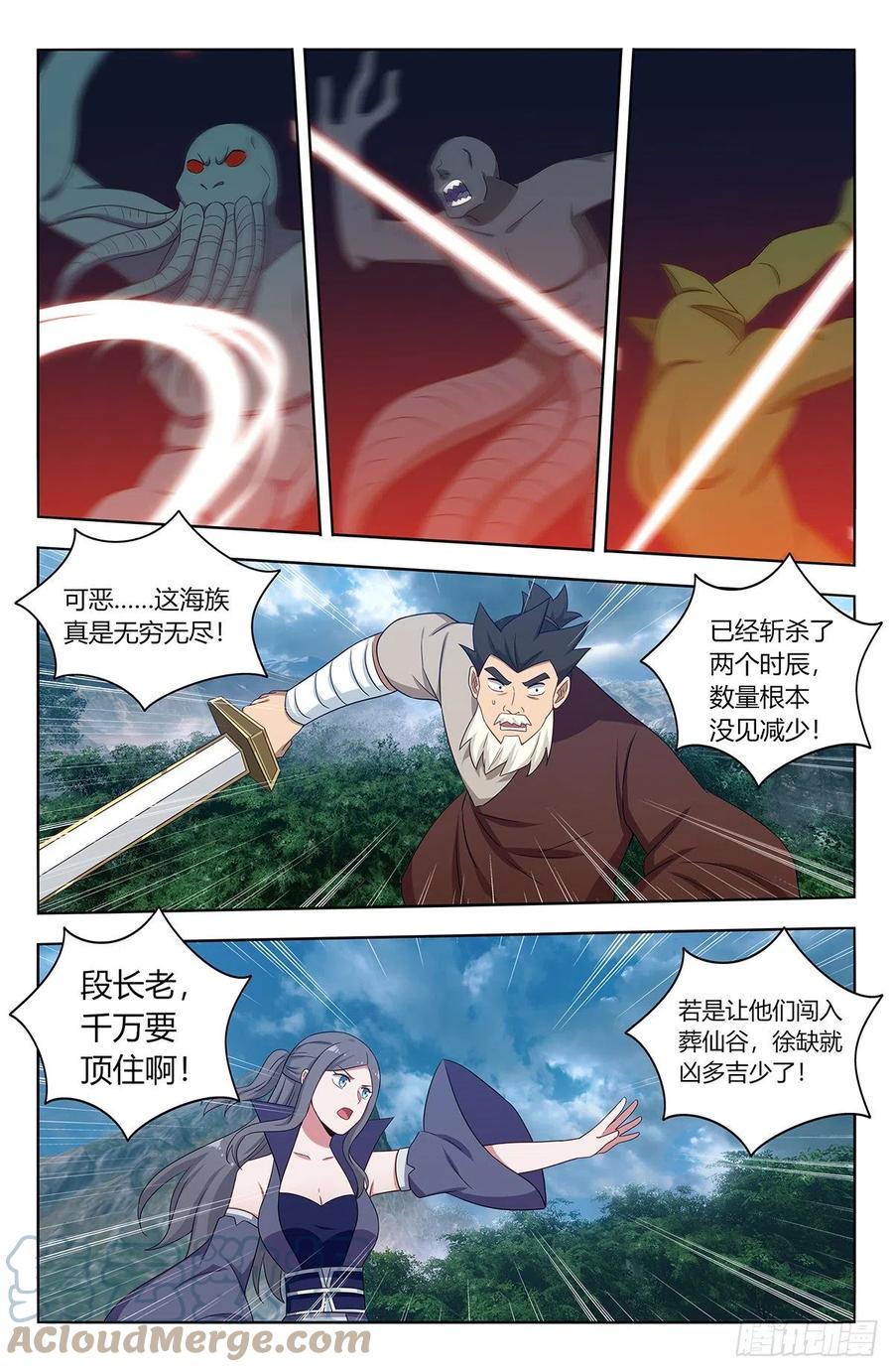 《最强反套路系统》476阻挡！ 第10页