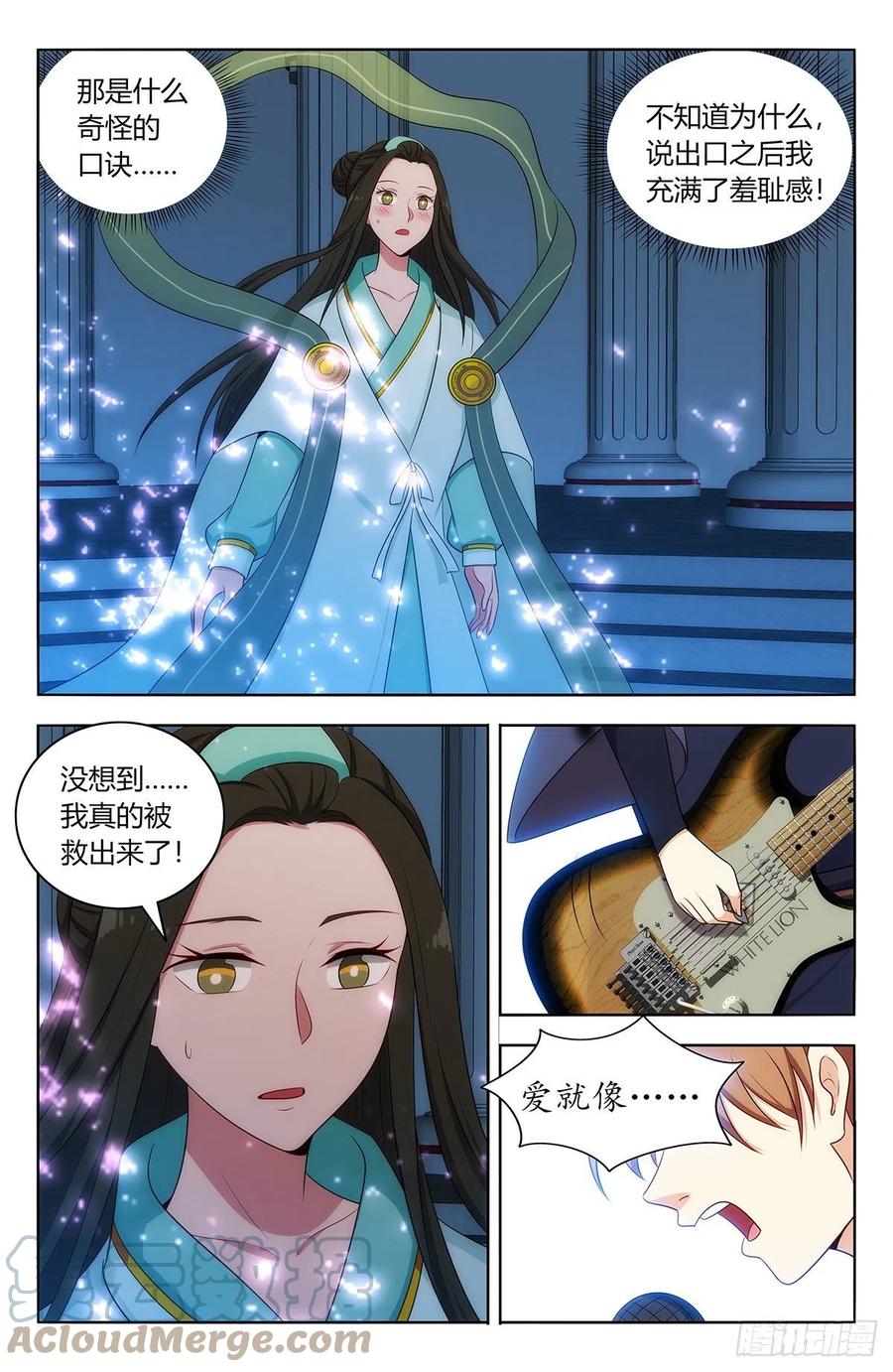 《最强反套路系统》476阻挡！ 第2页