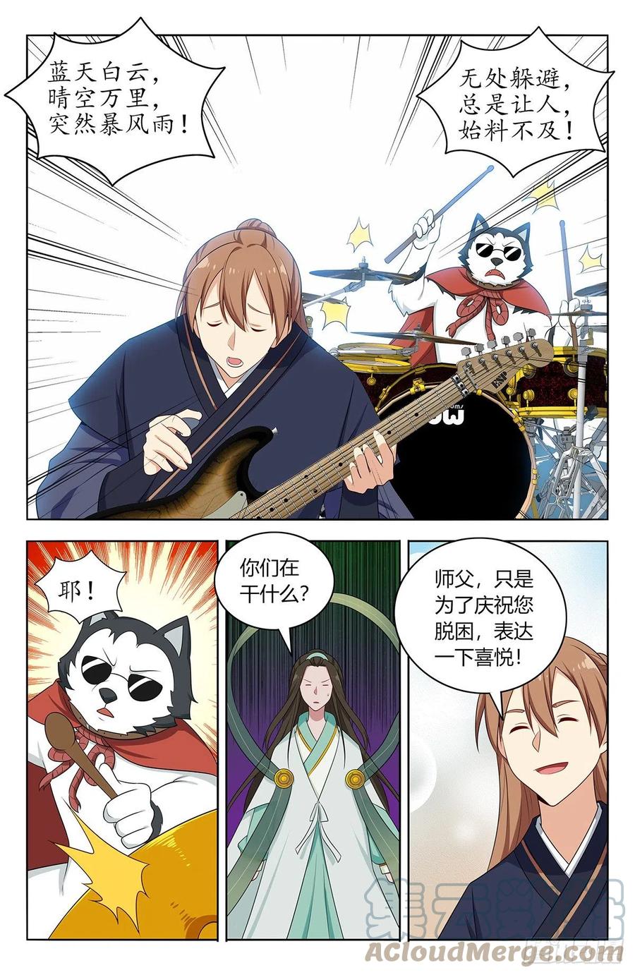 《最强反套路系统》476阻挡！ 第3页