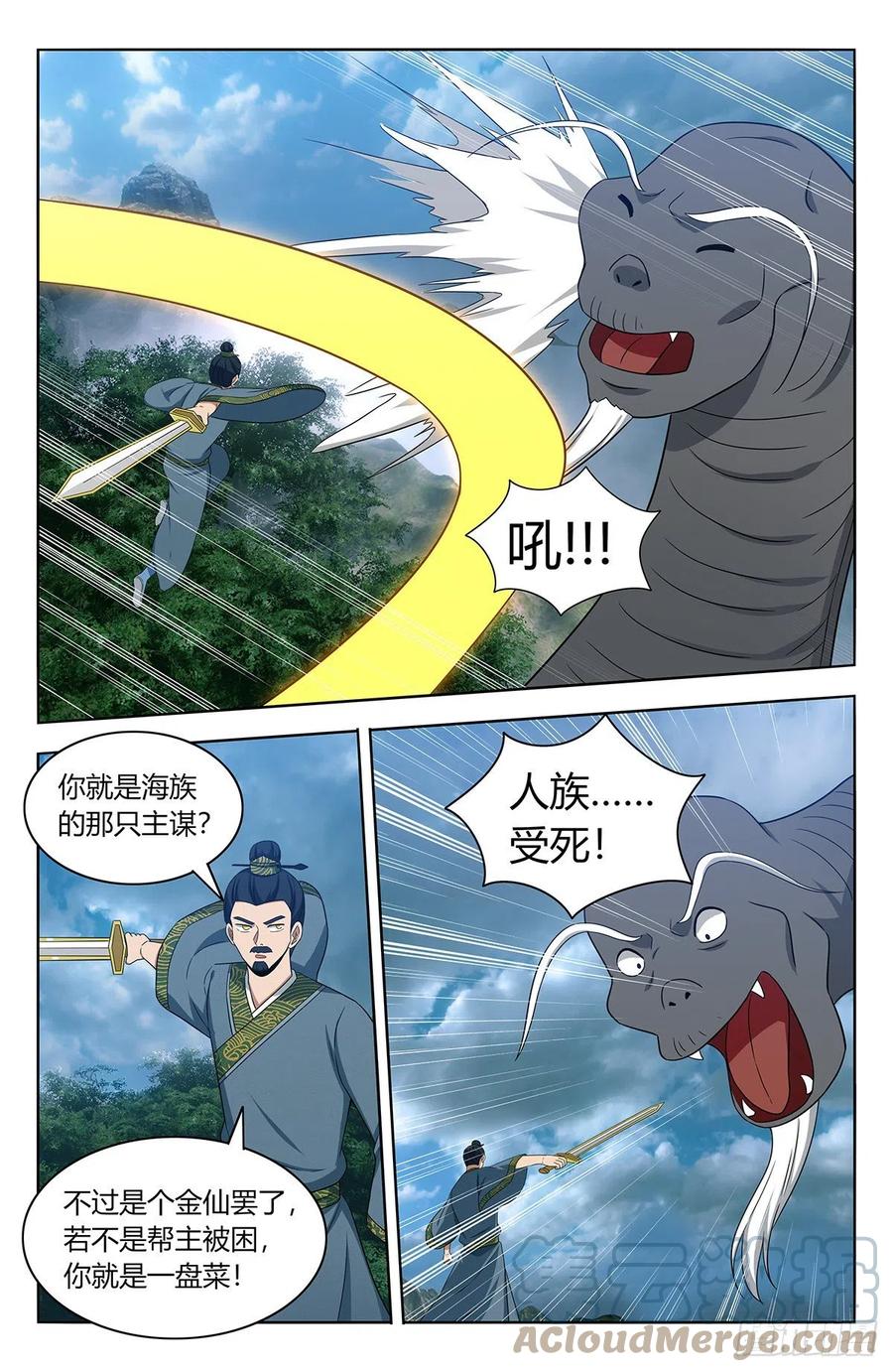 《最强反套路系统》476阻挡！ 第12页