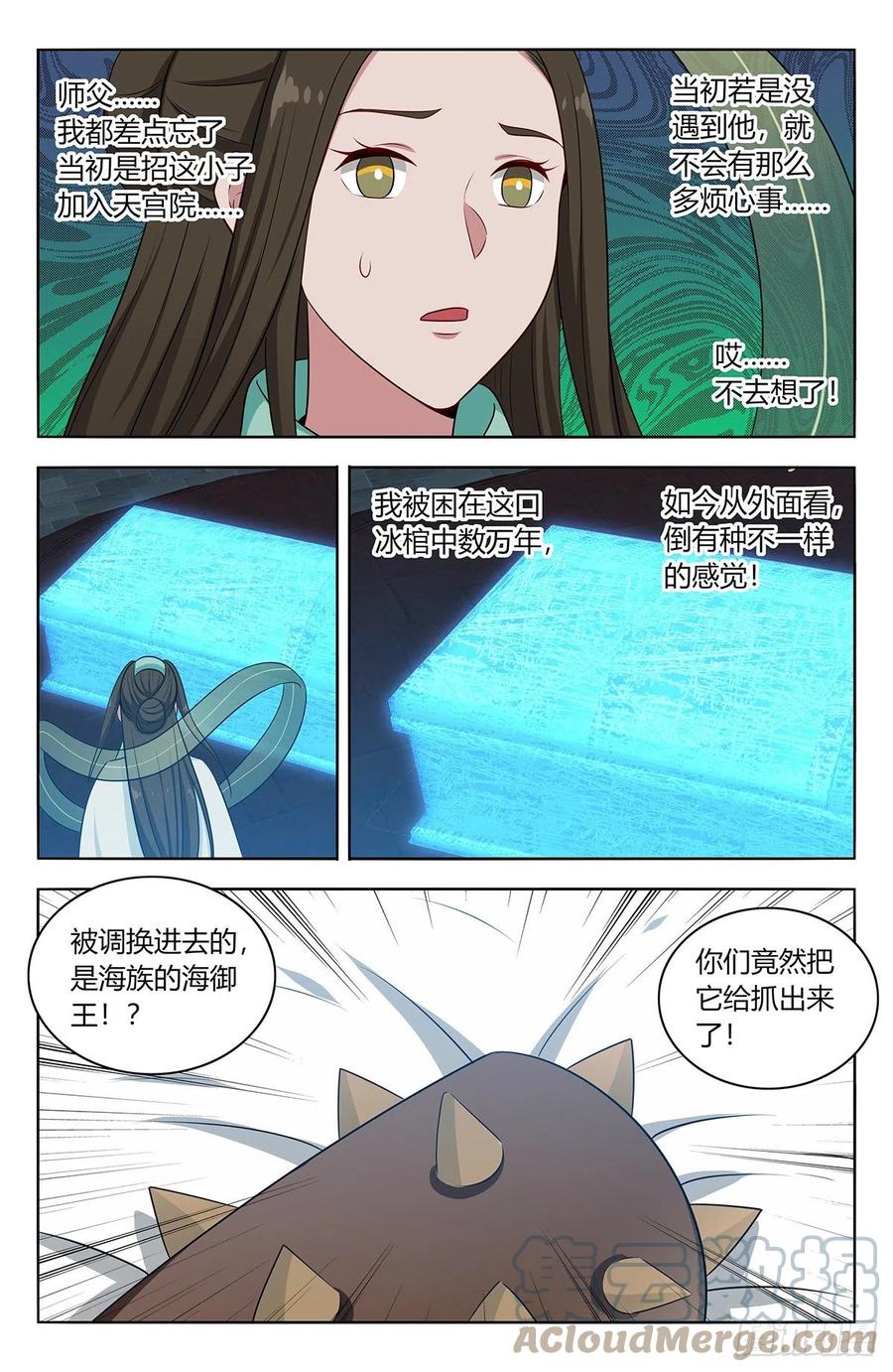 《最强反套路系统》476阻挡！ 第4页