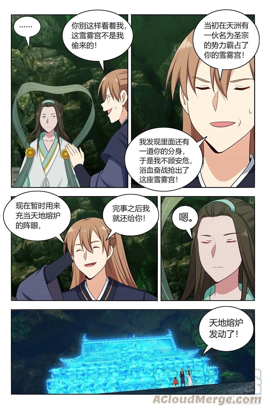 《最强反套路系统》476阻挡！ 第8页