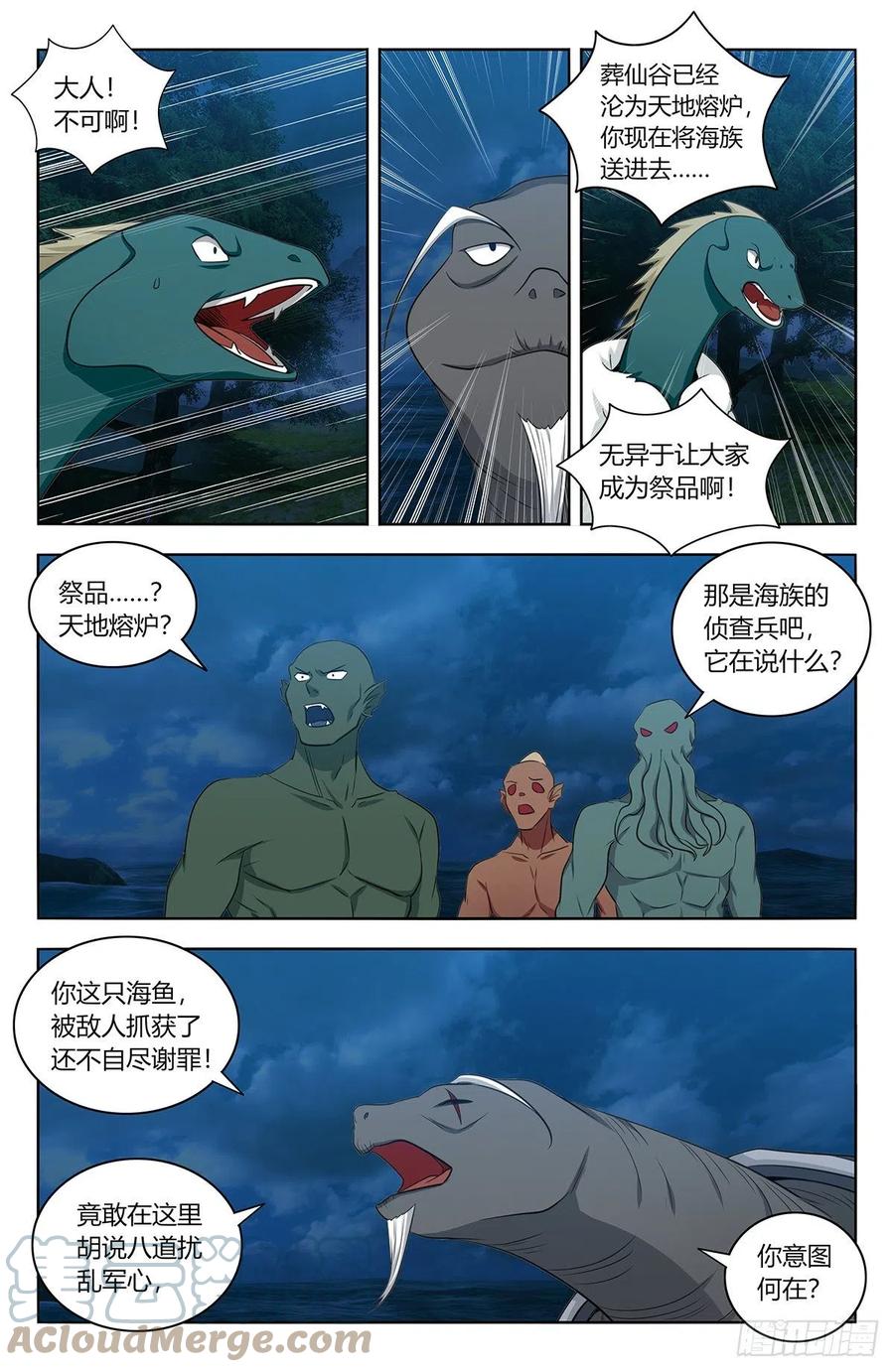 《最强反套路系统》477熔炉开启！ 第9页