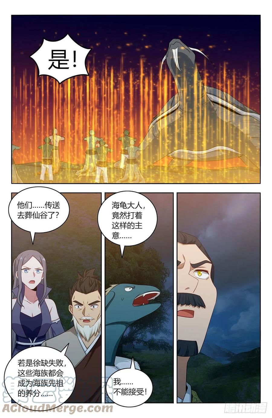 《最强反套路系统》477熔炉开启！ 第11页