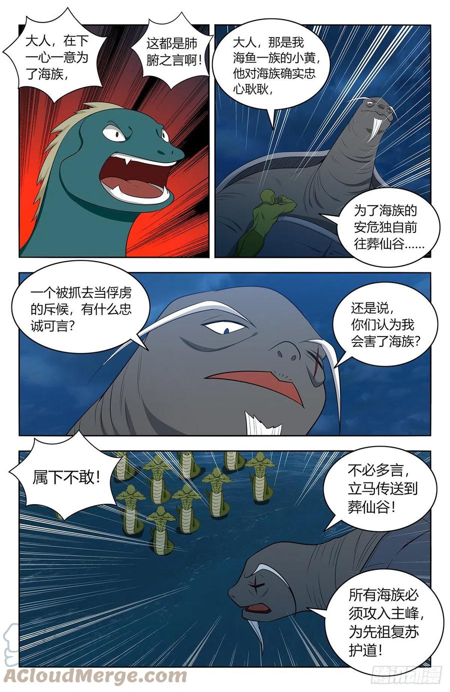 《最强反套路系统》477熔炉开启！ 第10页