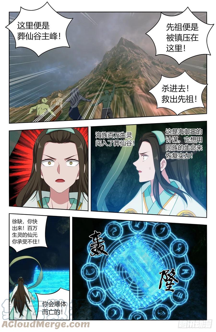 《最强反套路系统》477熔炉开启！ 第13页