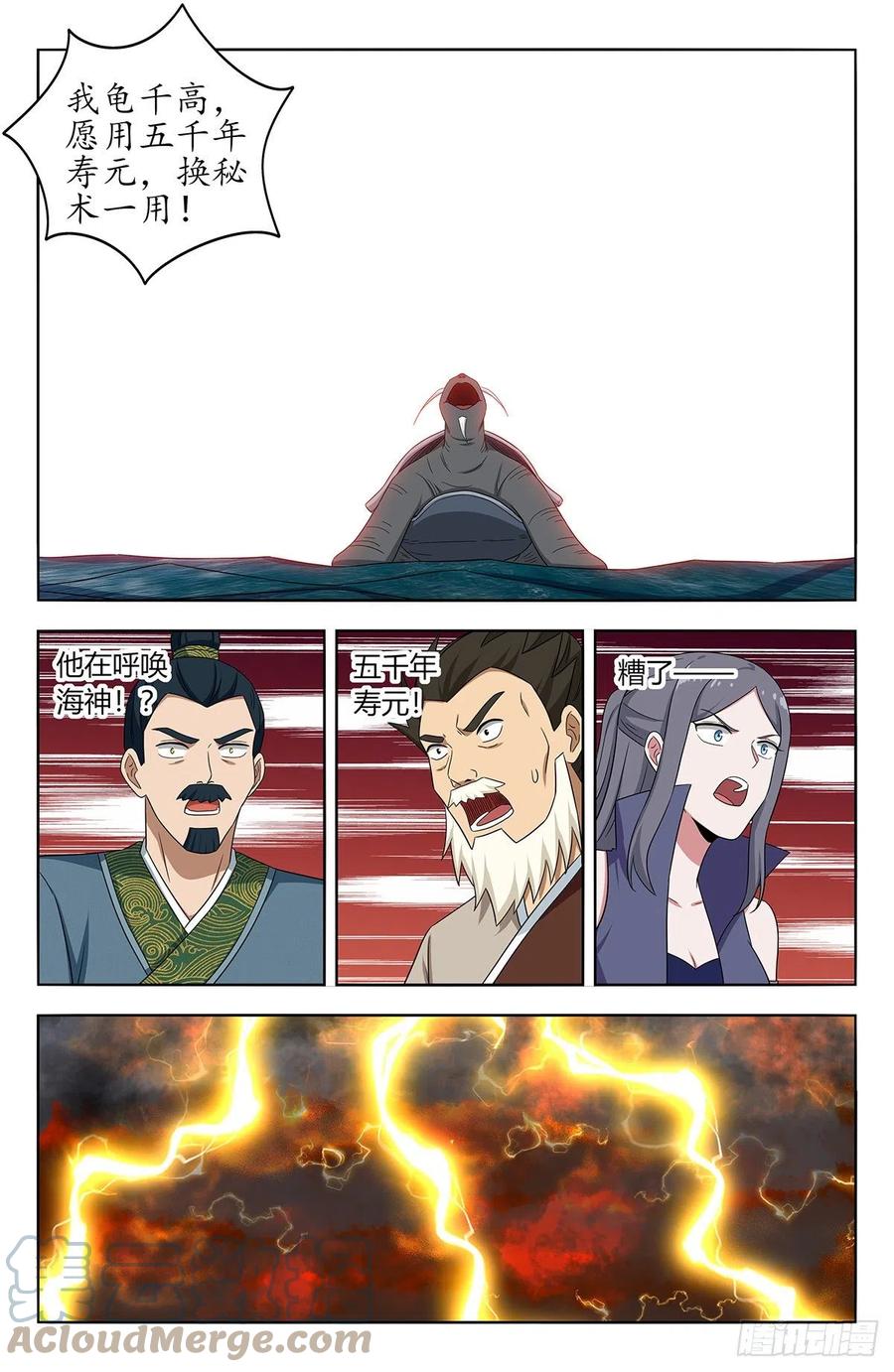 《最强反套路系统》477熔炉开启！ 第6页