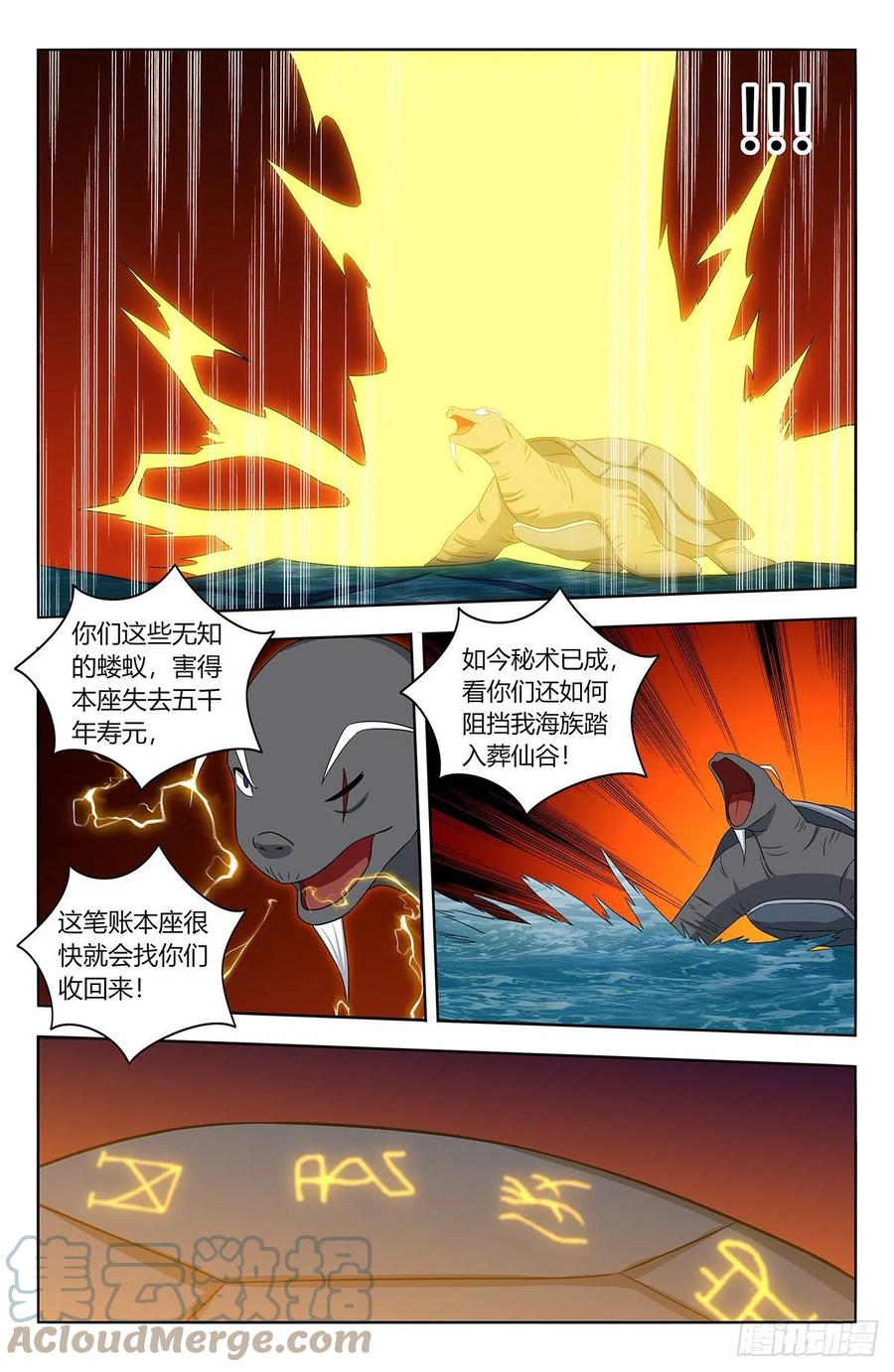 《最强反套路系统》477熔炉开启！ 第7页