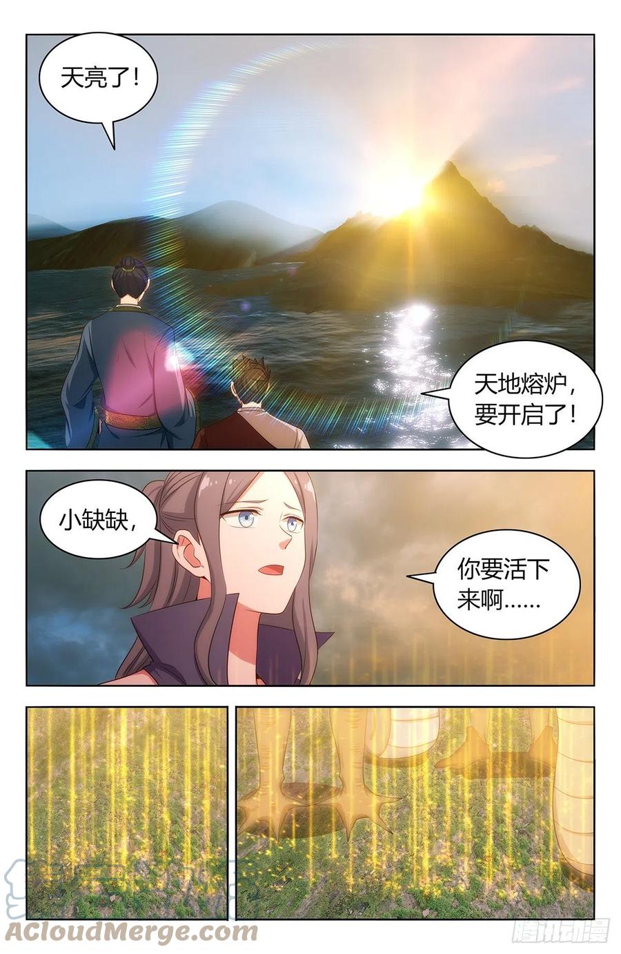 《最强反套路系统》477熔炉开启！ 第12页