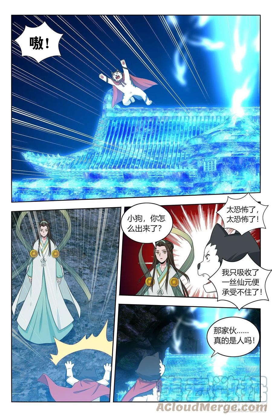 《最强反套路系统》478天地熔炉！ 第9页
