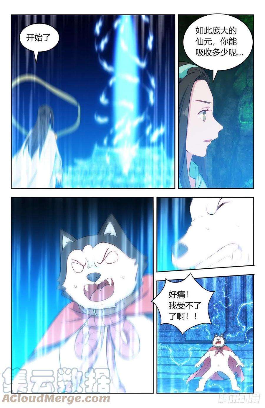 《最强反套路系统》478天地熔炉！ 第8页