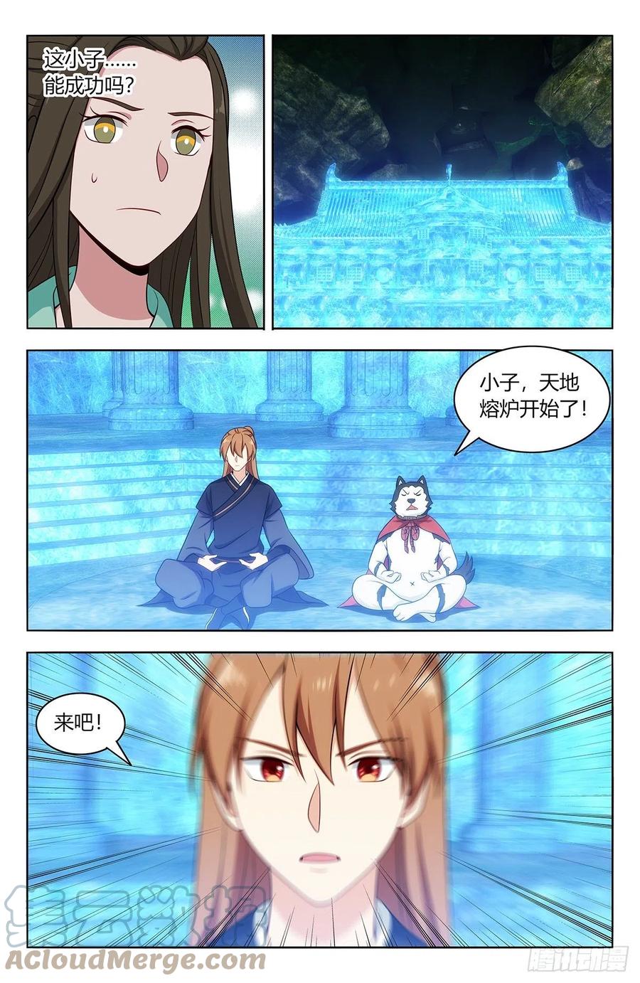 《最强反套路系统》478天地熔炉！ 第5页