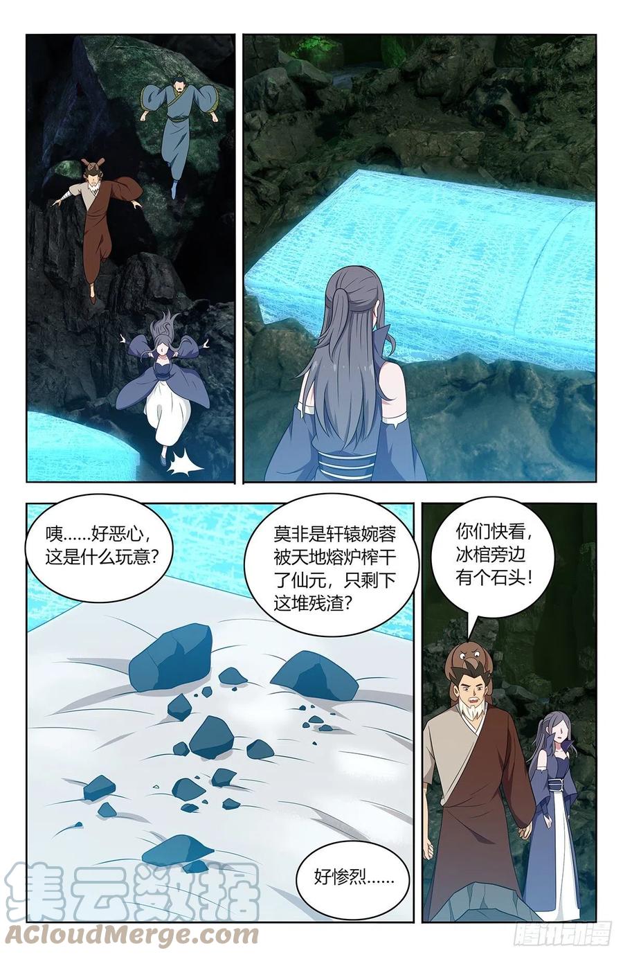《最强反套路系统》479莫护法之怒 第4页