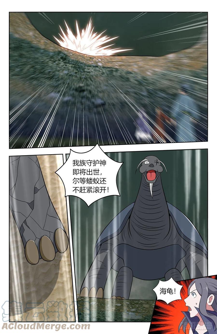 《最强反套路系统》479莫护法之怒 第7页