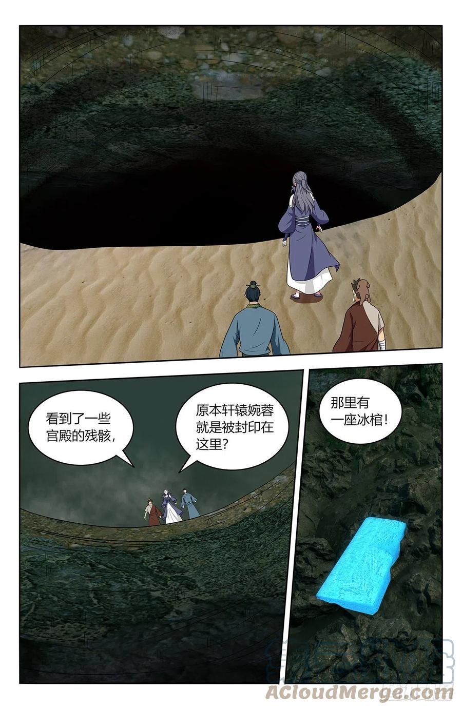 《最强反套路系统》479莫护法之怒 第3页