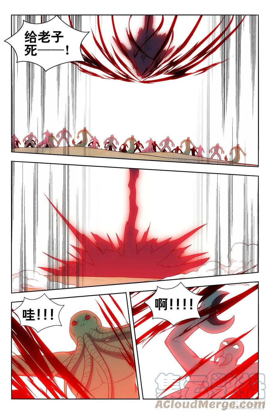 《最强反套路系统》479莫护法之怒 第11页