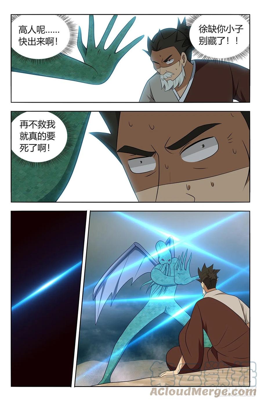 《最强反套路系统》480高人相助！ 第13页