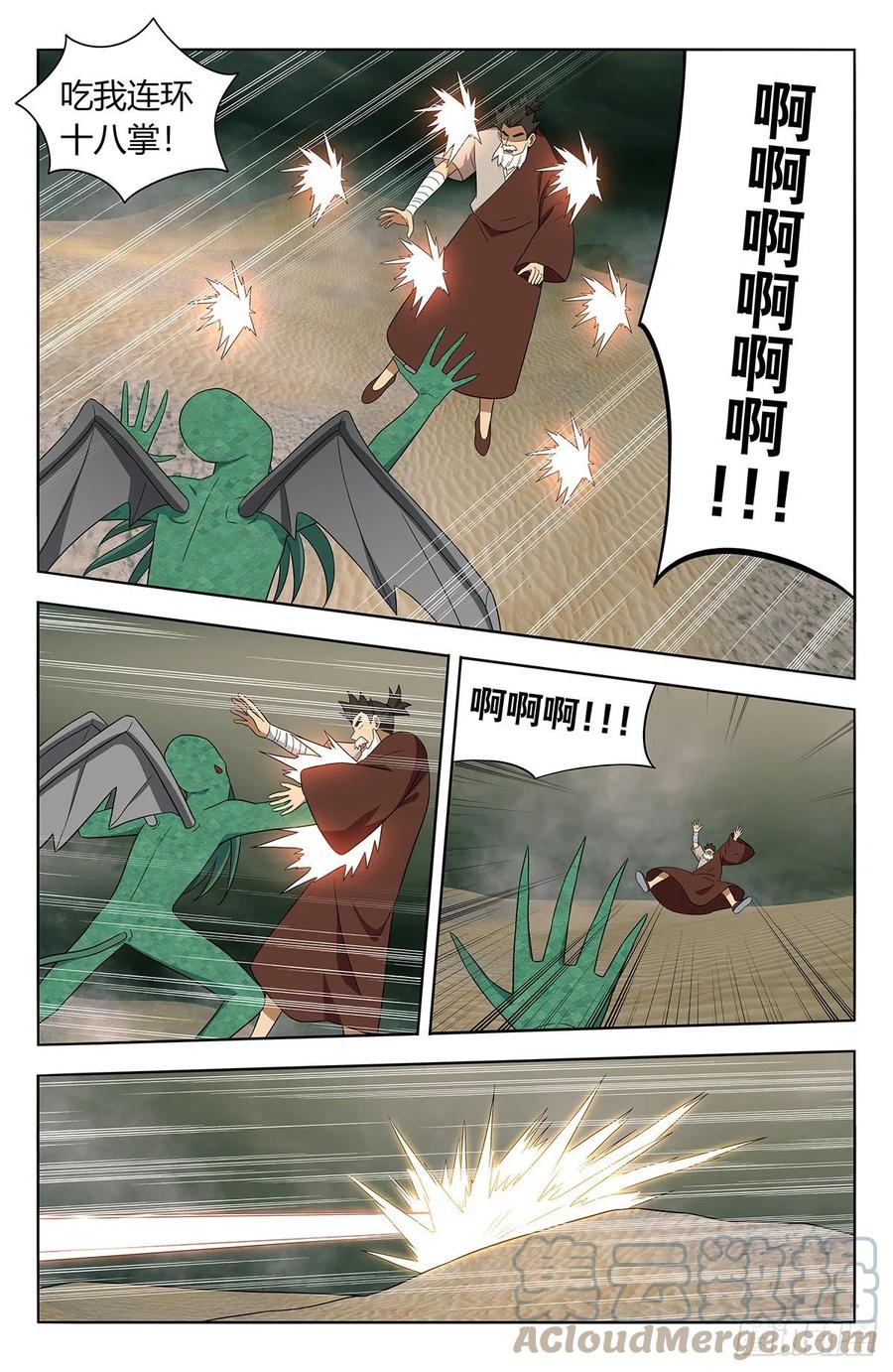 《最强反套路系统》480高人相助！ 第10页