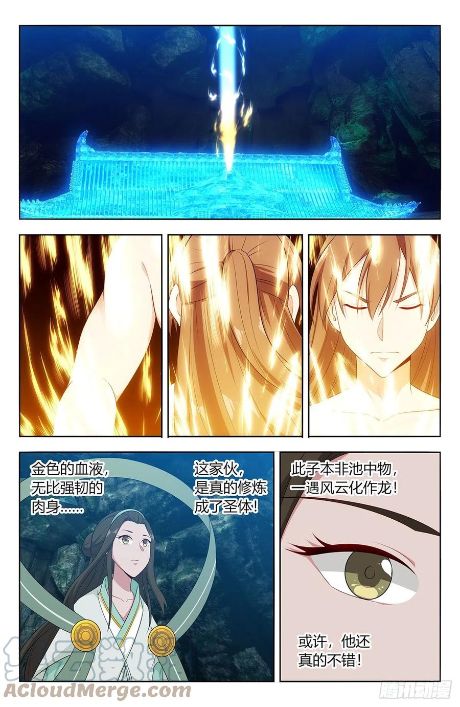 《最强反套路系统》480高人相助！ 第4页