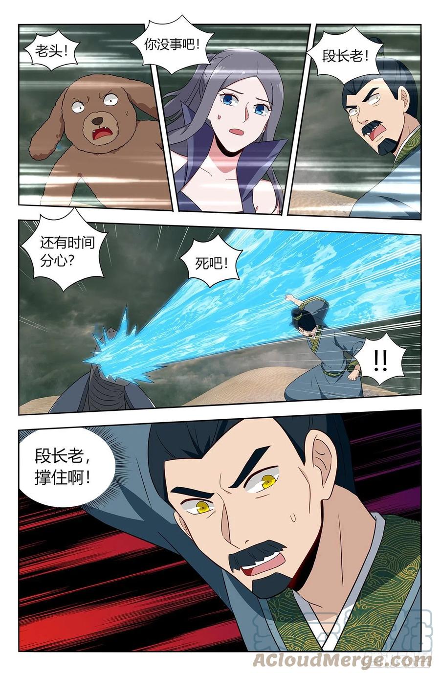《最强反套路系统》480高人相助！ 第11页