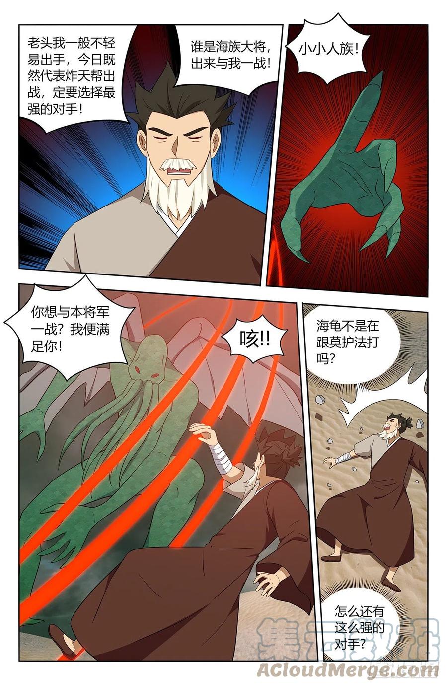 《最强反套路系统》480高人相助！ 第7页
