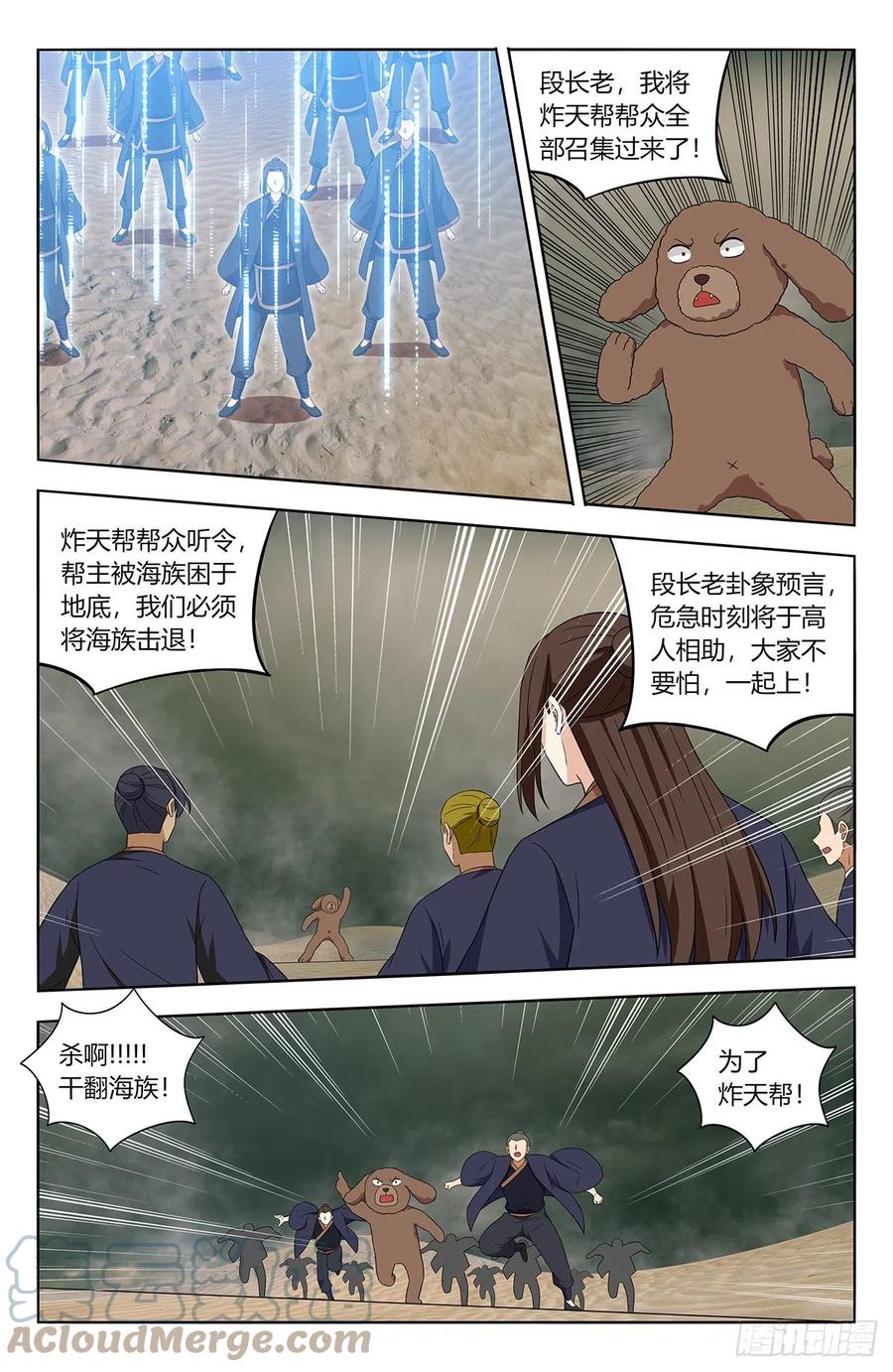 《最强反套路系统》480高人相助！ 第6页