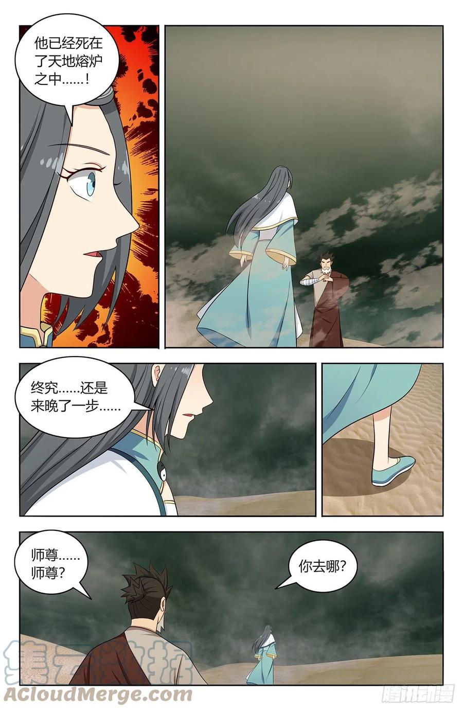 《最强反套路系统》481至尊宝他…… 第9页