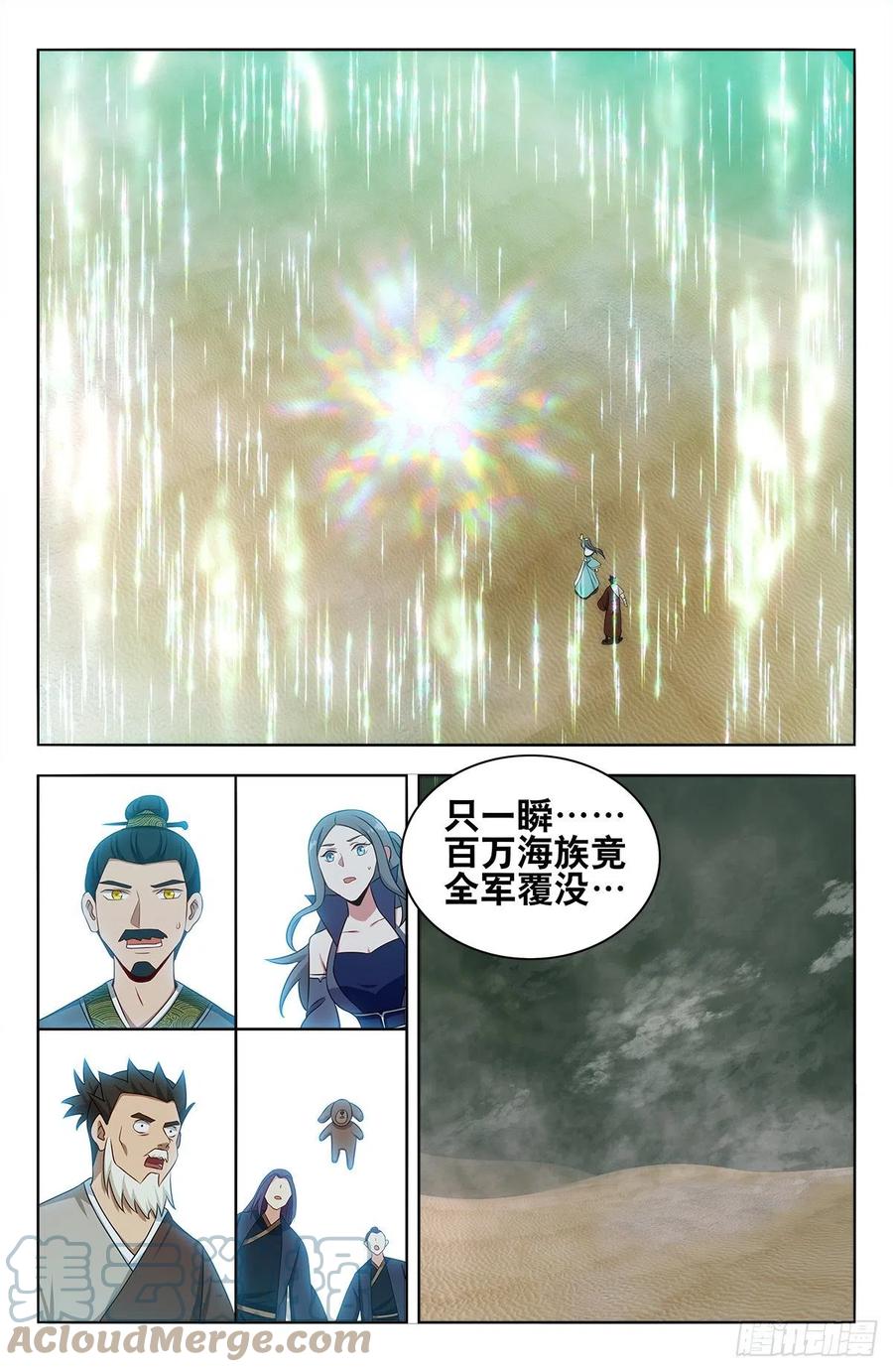 《最强反套路系统》481至尊宝他…… 第4页