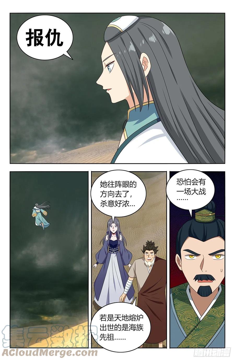 《最强反套路系统》481至尊宝他…… 第10页