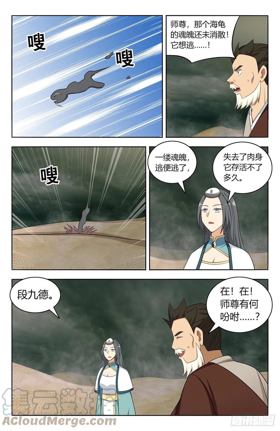 《最强反套路系统》481至尊宝他…… 第6页