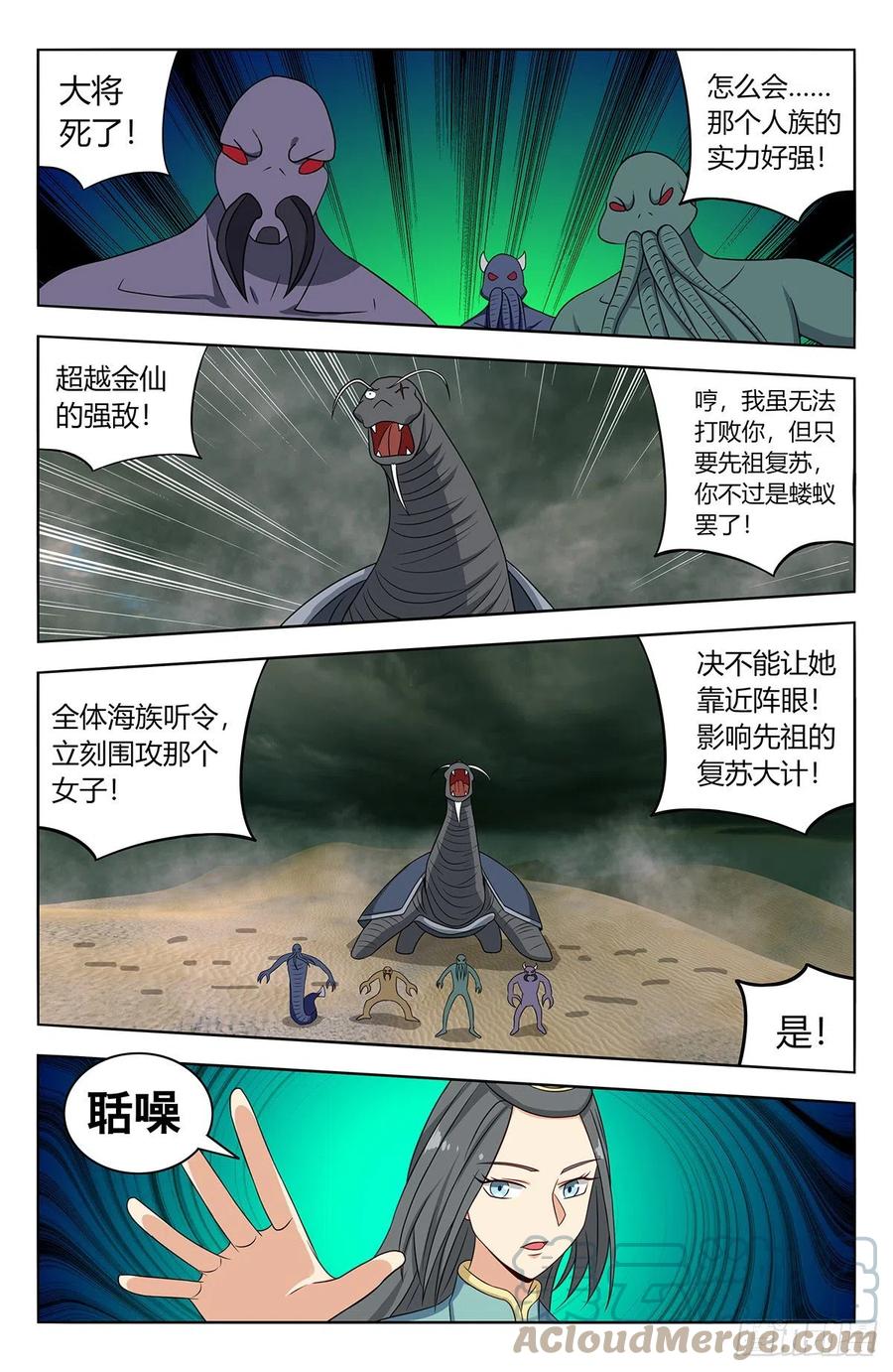《最强反套路系统》481至尊宝他…… 第2页