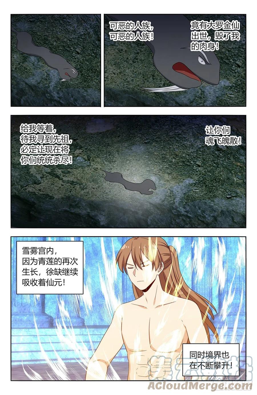 《最强反套路系统》481至尊宝他…… 第11页