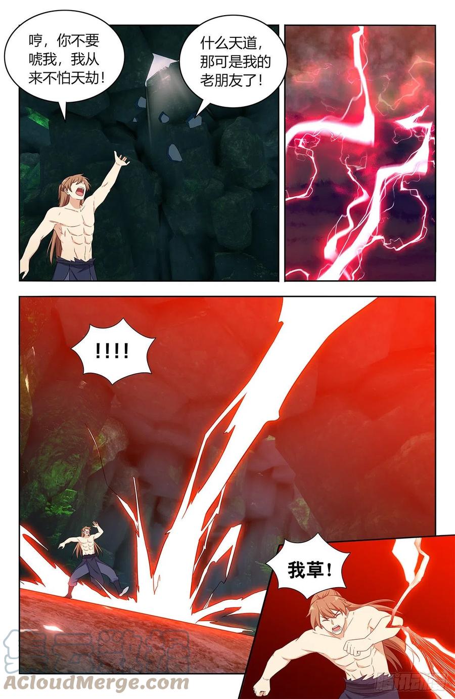 《最强反套路系统》482出关！ 第8页