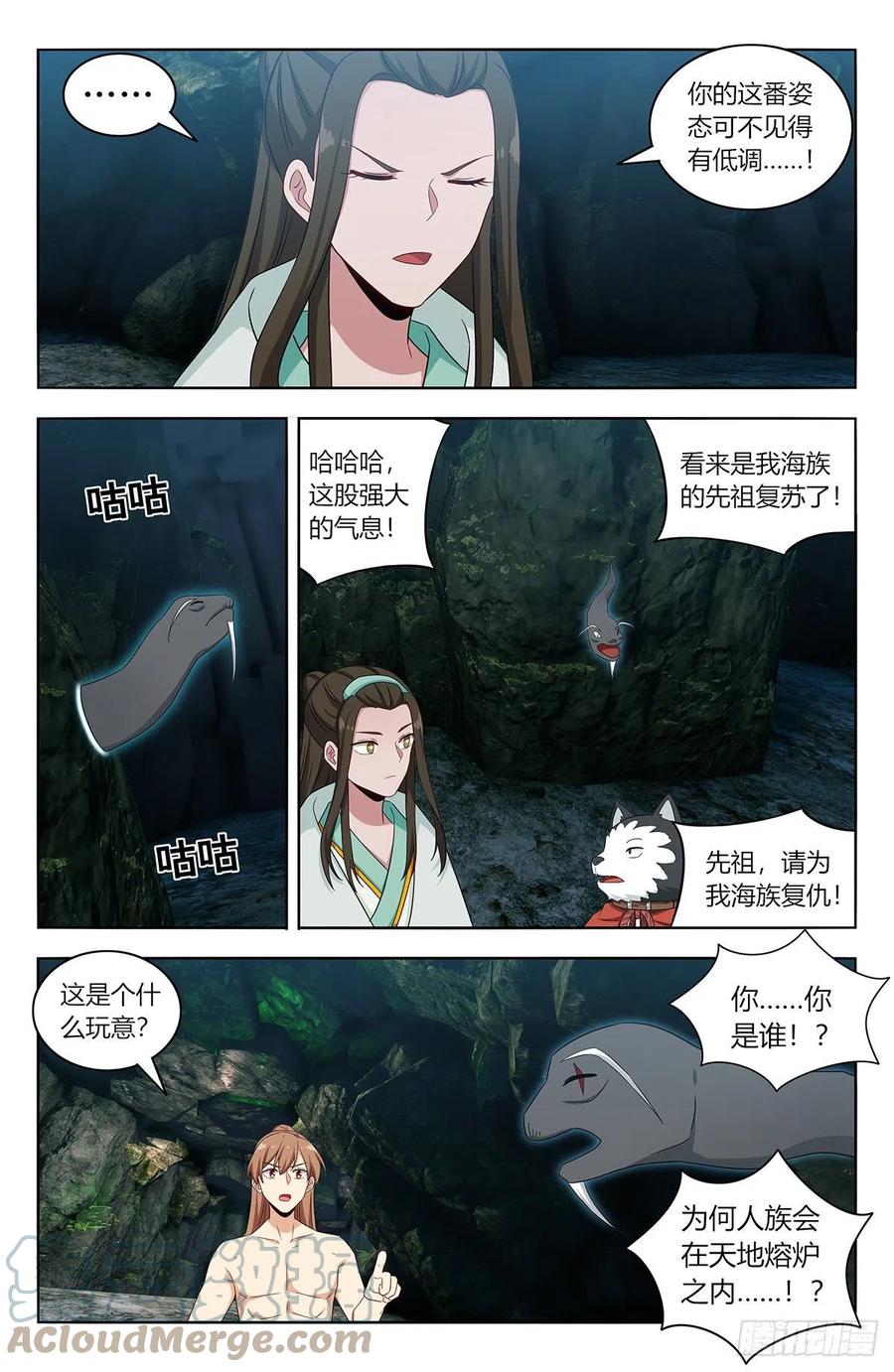 《最强反套路系统》482出关！ 第2页
