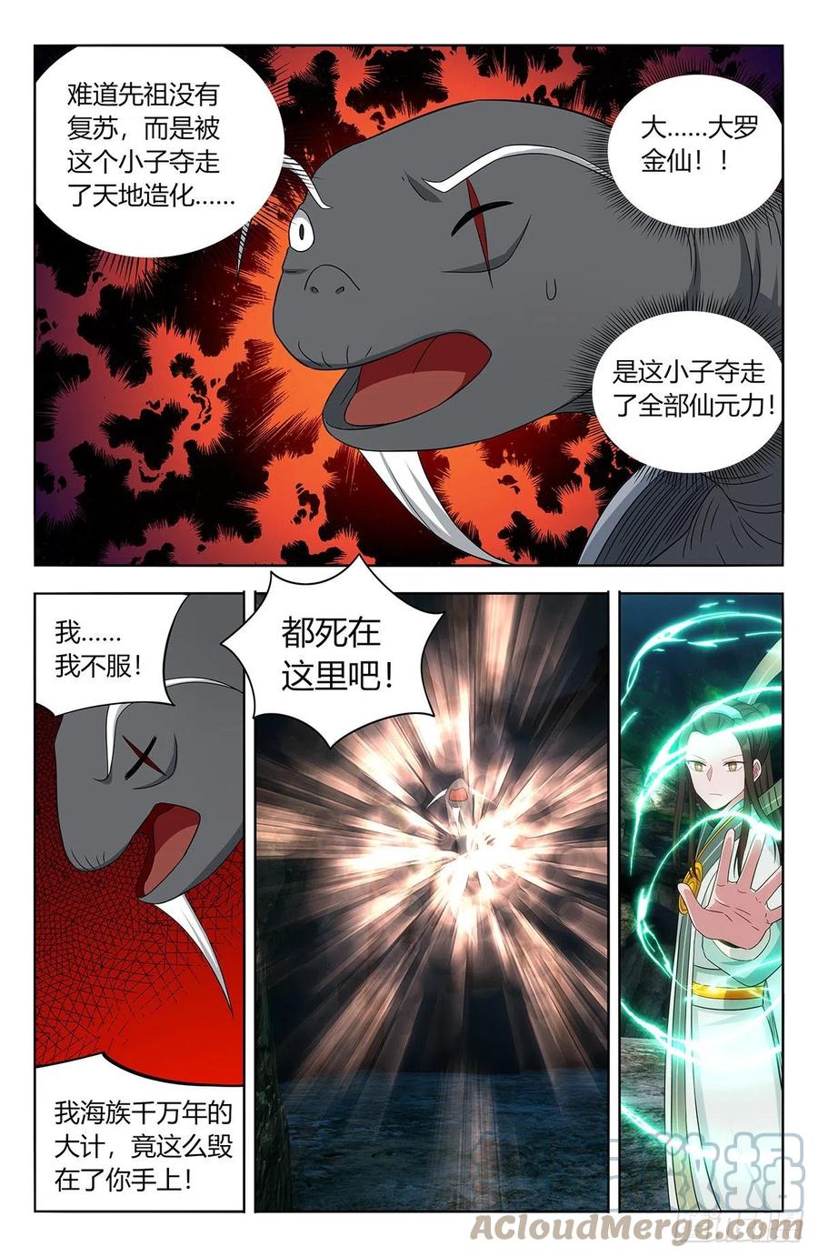 《最强反套路系统》482出关！ 第3页