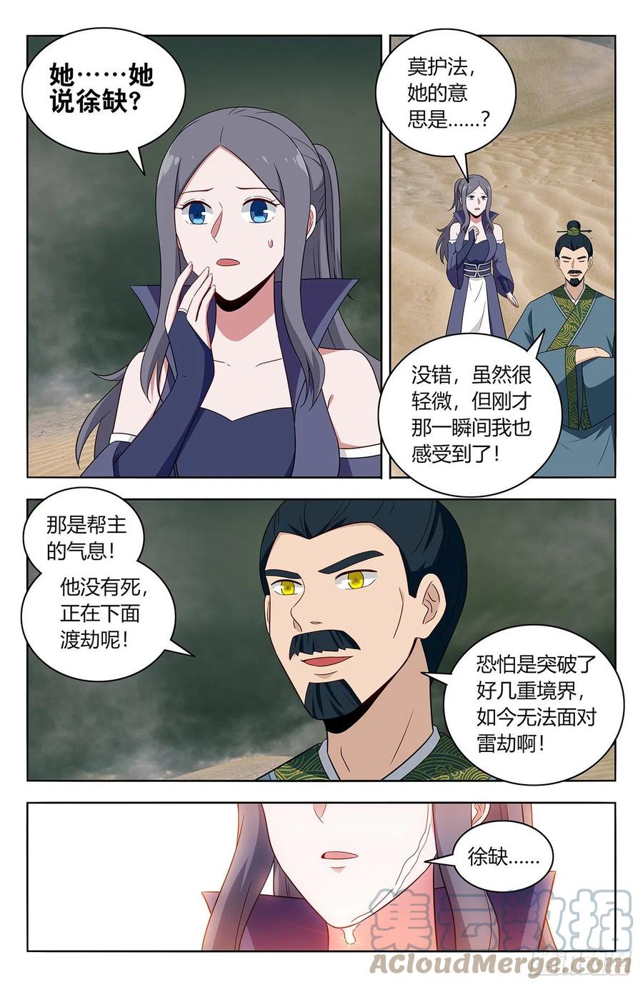 《最强反套路系统》483那个女人走了 第2页