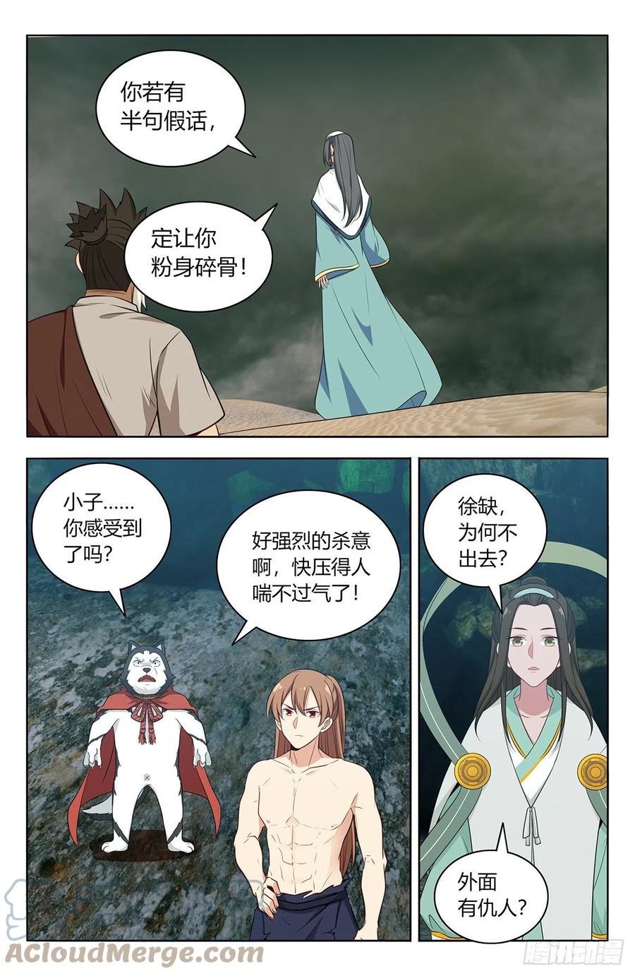 《最强反套路系统》483那个女人走了 第7页