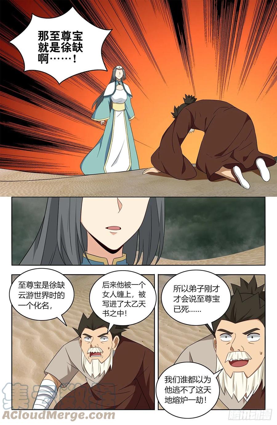 《最强反套路系统》483那个女人走了 第5页