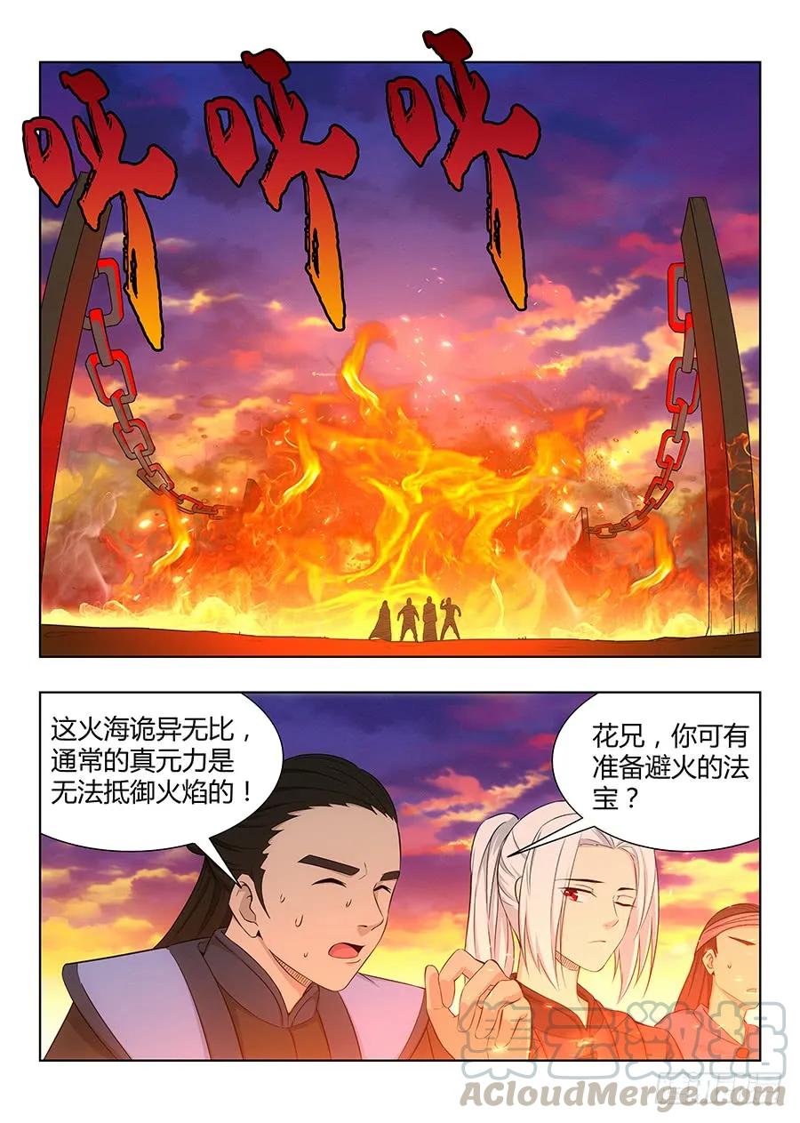 《最强反套路系统》045第一关 第7页