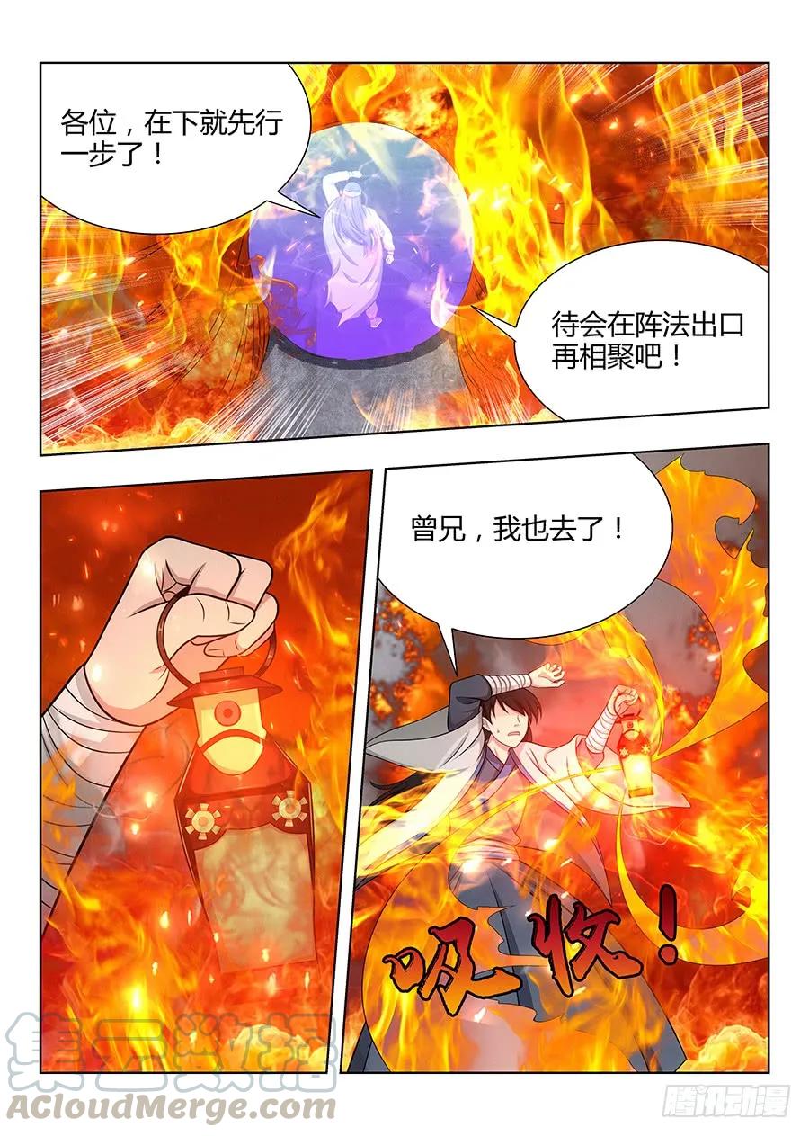《最强反套路系统》045第一关 第10页