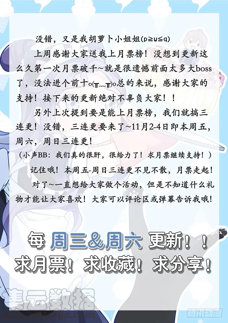《最强反套路系统》045第一关 第13页
