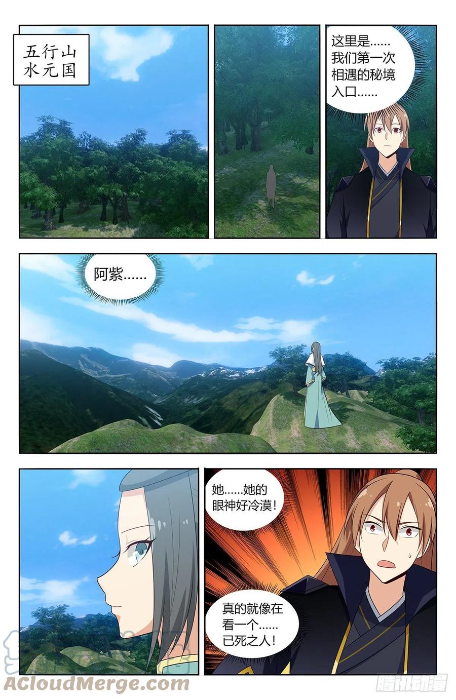 《最强反套路系统》484至尊宝已死 第10页